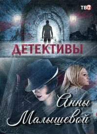 Сериалы про Александру Корзухину